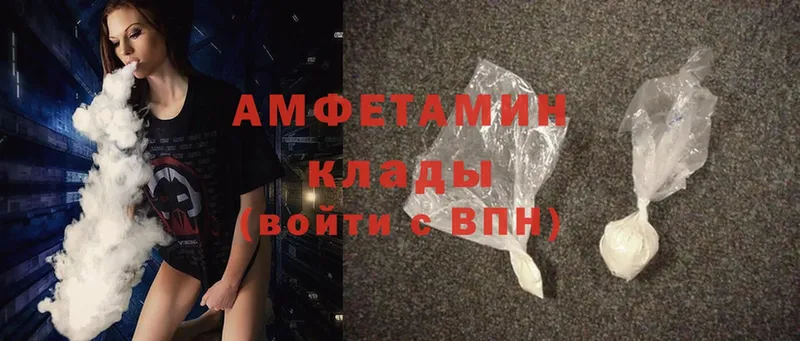 Amphetamine VHQ  маркетплейс какой сайт  Киселёвск  где купить наркотик  ОМГ ОМГ вход 