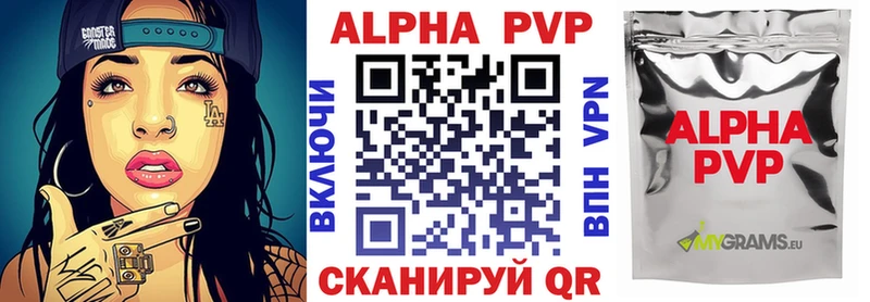 Alpha PVP VHQ  Киселёвск 