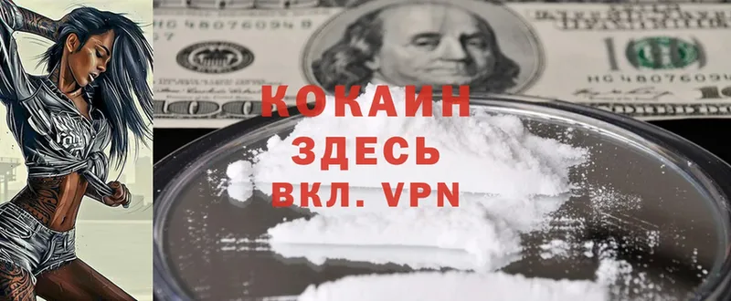 Cocaine 98%  это формула  Киселёвск 