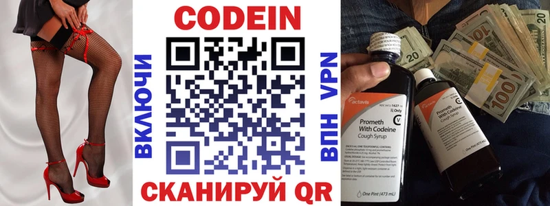 shop официальный сайт  Киселёвск  Codein напиток Lean (лин)  ОМГ ОМГ маркетплейс 