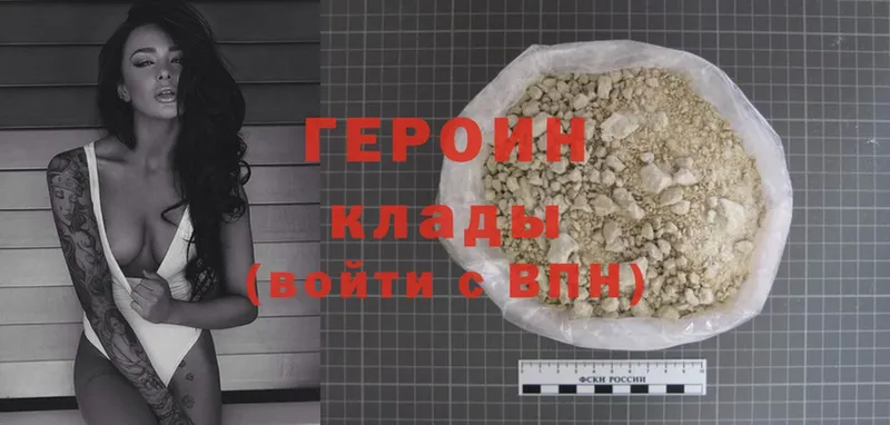 Героин Heroin  Киселёвск 