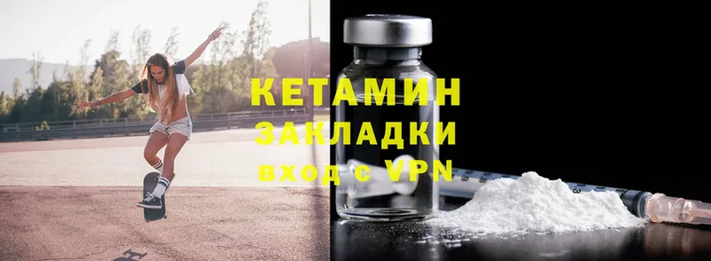 Кетамин ketamine  наркотики  Киселёвск 