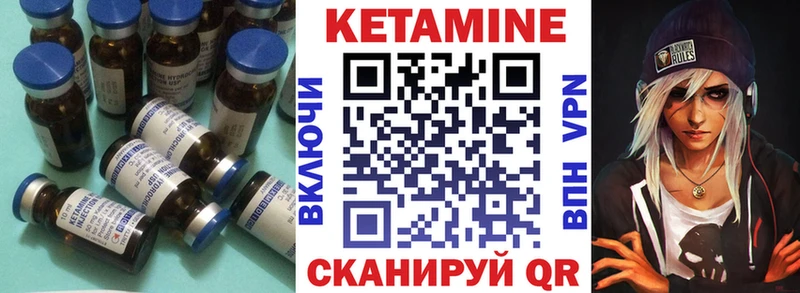 Кетамин ketamine Киселёвск