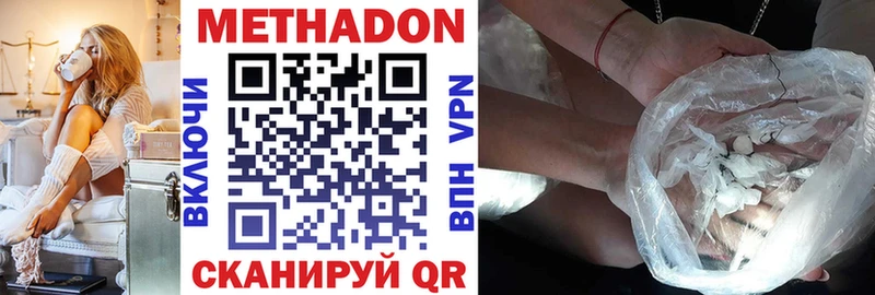 МЕТАДОН methadone Киселёвск