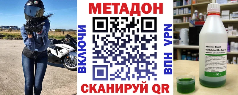 Метадон VHQ  Киселёвск 